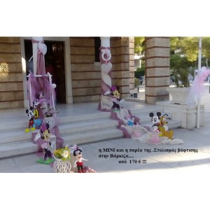 ΜΙΝΙ στολισμός βάφτισης ΣΤΗ ΒΑΡΚΙΖΑ από 170€ ΣΤΟΛ-4